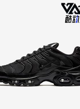 Nike/耐克正品Air Max Plus男子运动透气缓震跑步鞋 604133-050