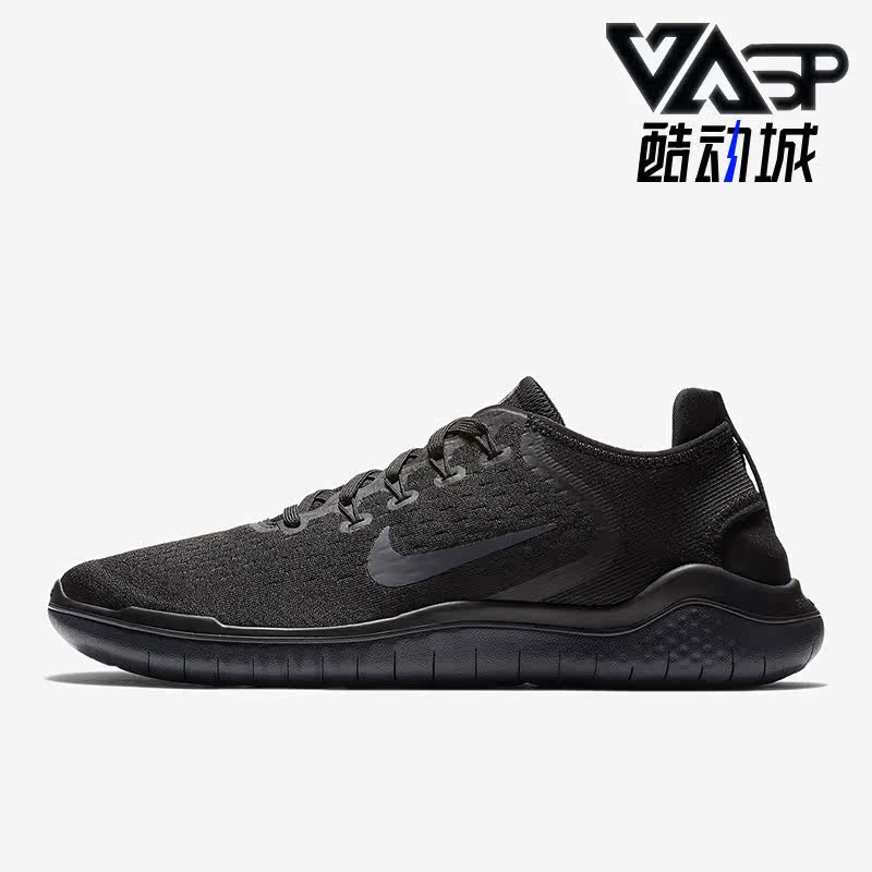 Nike/耐克正品Free RN 2018男鞋缓震运动跑步鞋942836-002