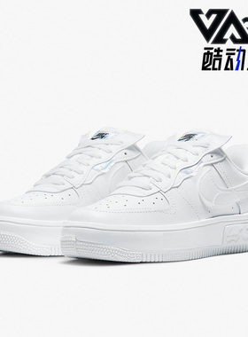 Nike/耐克正品Air Force 1 AF1女子低帮休闲板鞋 DQ5021-100