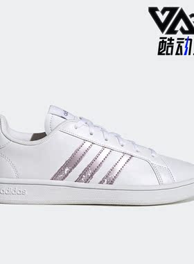 Adidas/阿迪达斯正品GRAND COURT BEYOND女子网球板鞋GW9247