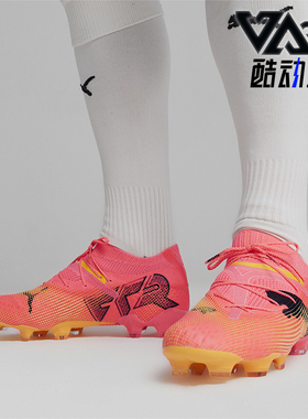Puma/彪马正品 FUTURE 7 男士天然草坪长钉足球鞋107599-03