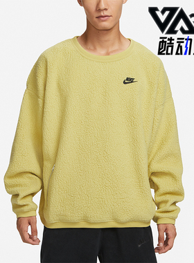 Nike/耐克正品秋季新款男子摇粒绒保暖宽松套头衫卫衣FB8379