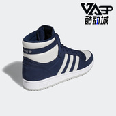 阿迪达斯正品 三叶草TOP TEN Adidas RB男运动休闲舒适板鞋 FZ6023