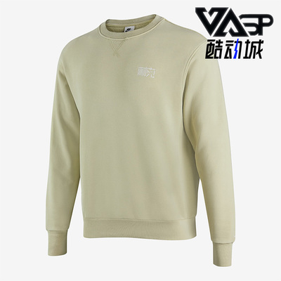 Nike/耐克正品春季新款男子运动圆领套头休闲卫衣 DV5252-371
