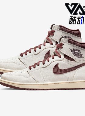 Nike/耐克正品 Air Jordan1 High AJ1男女高帮休闲板鞋DO7097-100