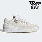 阿迪达斯正品 三叶草春季 女鞋 Adidas FORUM运动休闲鞋 ID2559