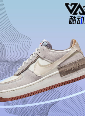 Nike/耐克正品AF1 SHADOW 女子运动休闲低帮板鞋DO7449-111