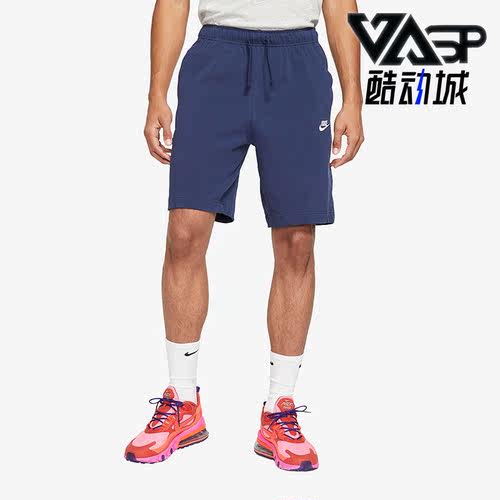 Nike/耐克正品Sportswear Club男裤运动针织休闲短裤BV2773-410 - 封面