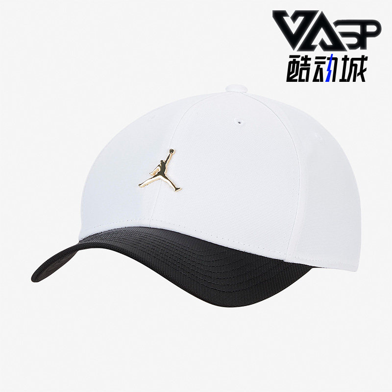 Nike耐克正品jordan休闲男女时尚运动户外遮阳鸭舌帽子CW6410-101,运动包/户外包/配件,运动帽,淘宝优惠券,粉丝福利购,淘宝优惠卷
