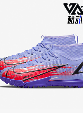 Nike/耐克正品JR SUPERFLY 8 KM女子GS大童足球鞋DB0935-506