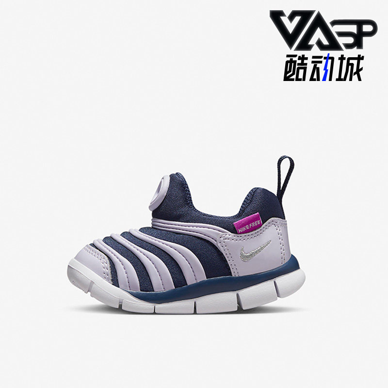 Nike/耐克正品DYNAMO FREE婴童毛毛虫一脚蹬运动休闲鞋343938-439