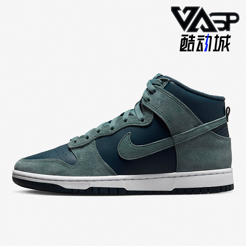 Nike/耐克正品新款Dunk High Retro PRM男鞋休闲板鞋DQ7679-400
