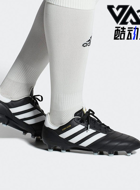 Adidas/阿迪达斯正品COPA ICON FG长钉男子运动足球鞋HQ1033