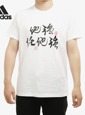 Adidas/阿迪达斯正品 STRONG TEE 男子篮球运动休闲短袖T恤FT8828