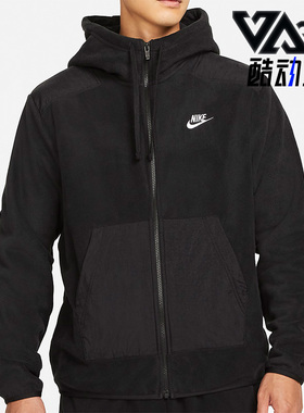 Nike/耐克正品休闲男子时尚潮流运动连帽夹克外套 DD4883-010