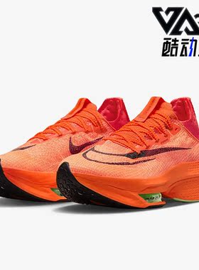 Nike/耐克正品新款ZoomX AlphaFly NEXT% 2女鞋跑步鞋DN3559-800