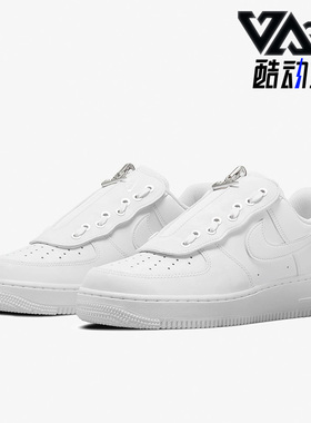 Nike/耐克正品AIR FORCE 1 '07 SHROUD男子板鞋休闲鞋DC8875-100