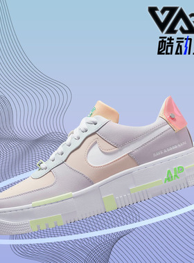 Nike/耐克正品 Air Force1 AF1女子运动低帮板鞋DO2330-511