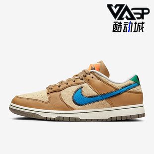 Dunk 新款 Low SIZE联名男子拼接低帮板鞋 200 Nike DO6712 耐克正品