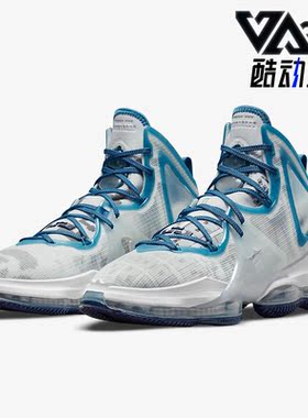 Nike/耐克正品LeBron 19男子运动耐磨缓震篮球鞋DC9338-100