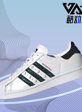Adidas/阿迪达斯正品三叶草 SUPERSTAR W 女子休闲运动板鞋H04237