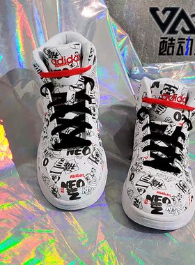 Adidas/阿迪达斯正品neo HOOPS 2.0 MID吾皇万睡联名运动鞋H03089