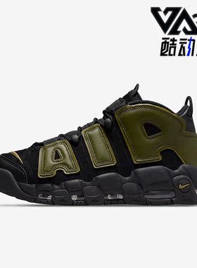 Nike/耐克正品Air More Uptempo男子中帮气垫篮球鞋DH8011-001