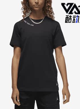 Nike/耐克正品Jordan新款女子透气舒适运动短袖T恤FD0103-010