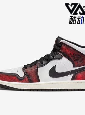 Nike/耐克正品AIR 1 MID SE男鞋复古耐磨篮球透气板鞋 DV9565-006