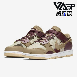 Scrap Low 男子低帮休闲板鞋 Nike DH7450 Dunk 休闲鞋 100 耐克正品