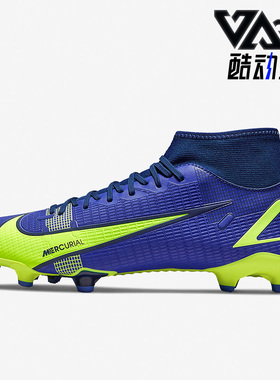 Nike/耐克正品春季新款男子训练比赛足球鞋CV0843-574