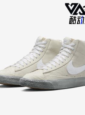 Nike/耐克正品Blazer Mid '77 SE男鞋休闲运动板鞋DV0797-100