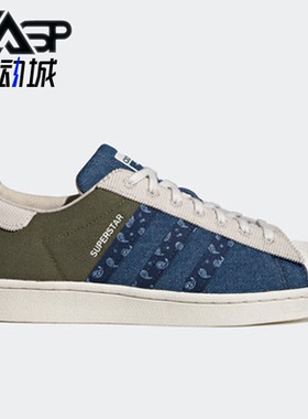 Adidas/阿迪达斯正品 三叶草SUPERSTAR男女经典休闲板鞋 H04295
