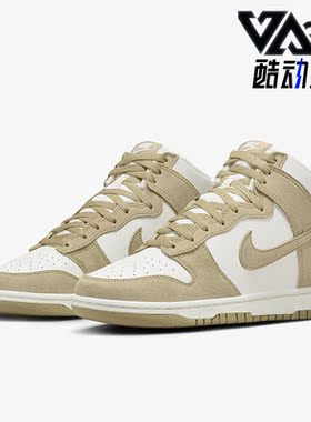 Nike/耐克正品Dunk新款男鞋运动耐磨休闲高帮板鞋DQ7679-001
