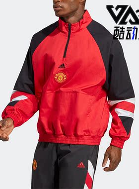 Adidas/阿迪达斯正品曼联足球休闲文化男子立领套头衫HT2000