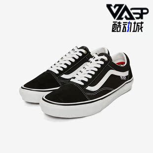 VANS范斯正品SKATE Old Skool 男女款经典低帮休闲板鞋 VN0A5FCB