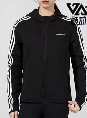 Adidas/阿迪达斯正品NEO休闲女子时尚潮流运动连帽外套H36720