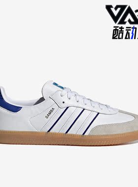 Adidas/阿迪达斯正品三叶草SAMBA SHOES男女运动板鞋IG2339
