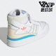 阿迪达斯正品 三叶草FORUM Adidas HI女子高帮运动休闲鞋 GY8164