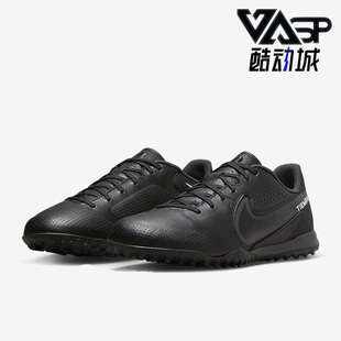 Academy 男鞋 Nike DA1191 Legend 耐磨透气足球鞋 001 耐克正品