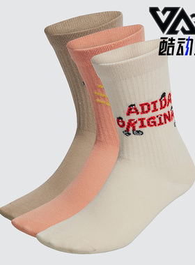 Adidas/阿迪达斯正品三叶草Charr Morita舒适运动袜三双装 HZ4236