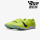 耐克正品 男女跳远跳高钉鞋 Zoom Nike Rival Jump DR2756 700