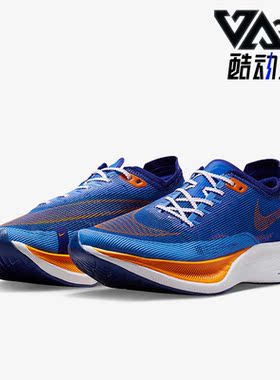 Nike/耐克正品新款 VaporFly NEXT% 2男鞋缓震跑步鞋FD0713-400