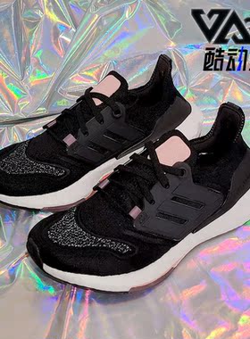 Adidas/阿迪达斯正品ULTRABOOST 22 W 运动女子轻便跑步鞋 H01168