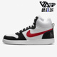 耐克正品 运动休闲舒适板鞋 COURT Nike BOROUGH MID男鞋 838938 104
