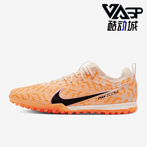耐克刺客15男子足球鞋