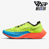 耐克正品 DV3030 ZoomX NEXT% Nike 运动跑步鞋 VaporFly 2男鞋 700