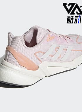 Adidas/阿迪达斯正品X9000L2 W女子低帮轻便运动跑步鞋GY6055