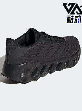 Adidas/阿迪达斯正品SWITCH RUN M男子减震耐磨跑步鞋IF5718