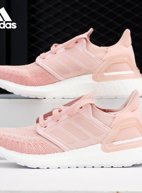 Adidas/阿迪达斯正品ULTRABOOST 20_W 女子秋季运动跑步鞋 H67282